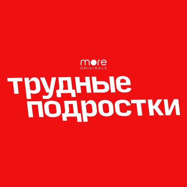 Чат-бот «Трудно подросткам»